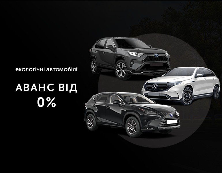 Акція аванс 0% - зображення