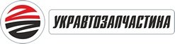 Логотип компанії Укравтозапчастина